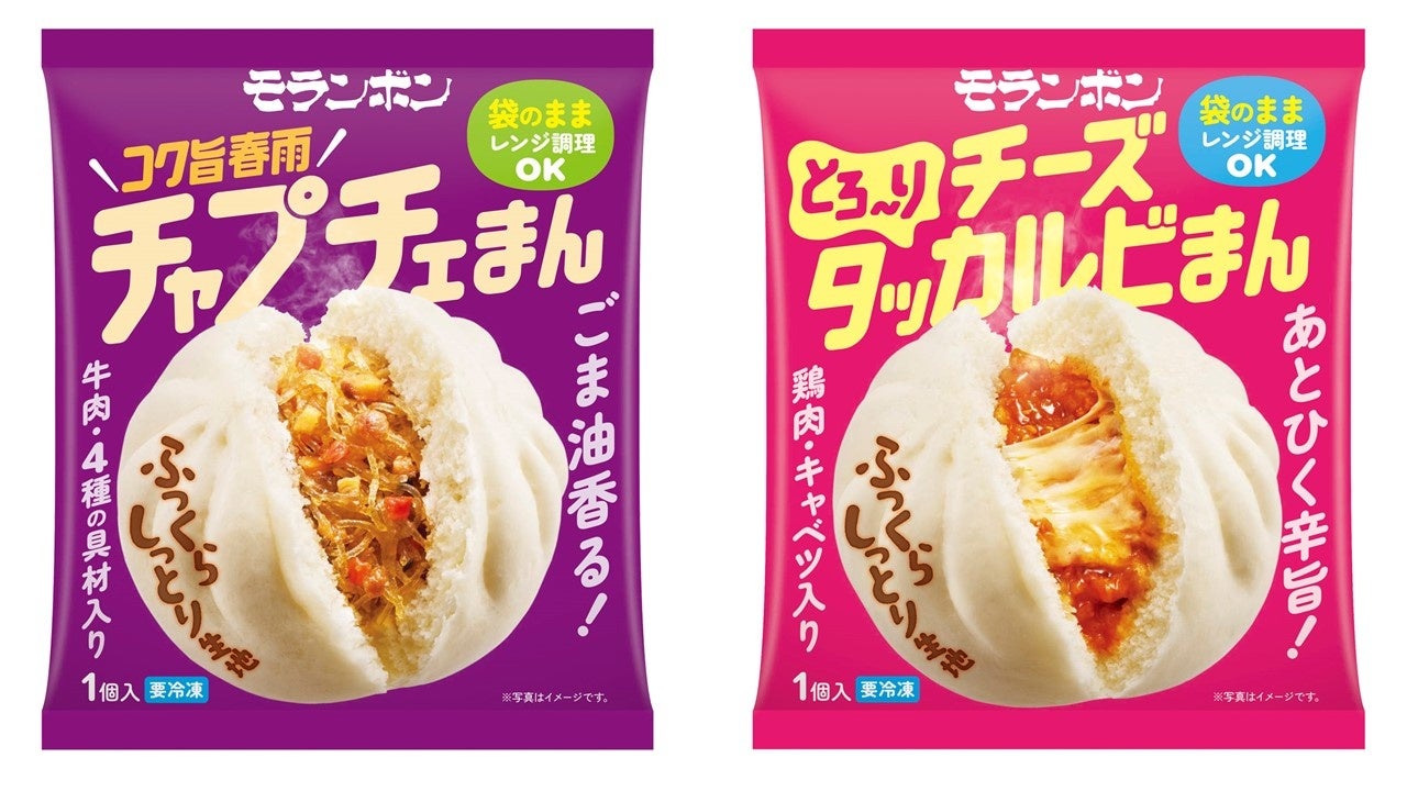 韓国グルメを片手で楽しむ新スタイル！こだわりの生地で包み込んだ『チャプチェまん』『チーズタッカルビまん』新発売