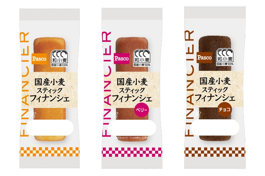 スティック型になったかわいいおやつ！国産小麦のスティックフィナンシェ3種類を新発売
