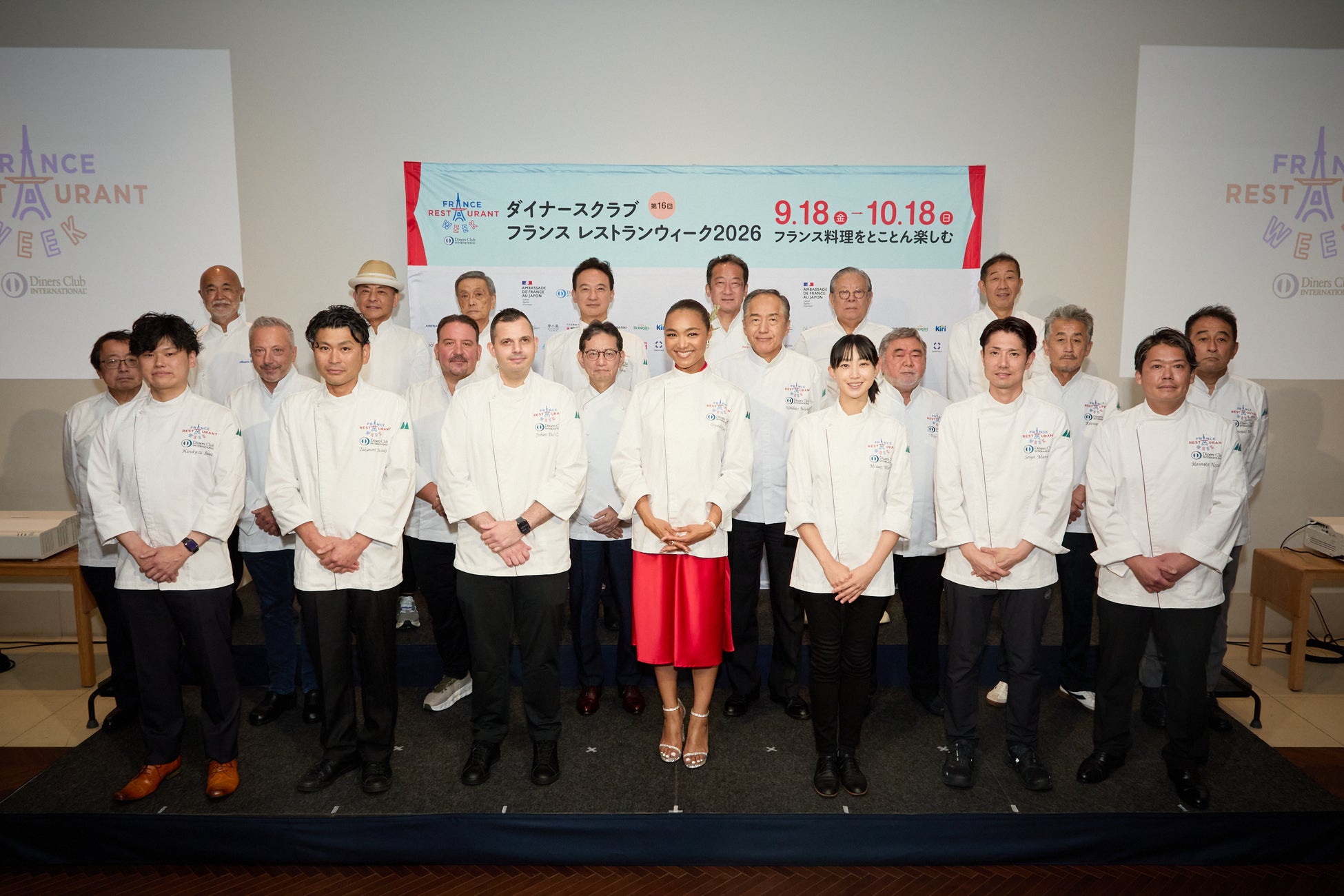 9月18日開幕！国内最大級のフランス料理イベント「ダイナースクラブ フランス レストランウィーク2026」記者発表会を開催、一般予約受付をスタート