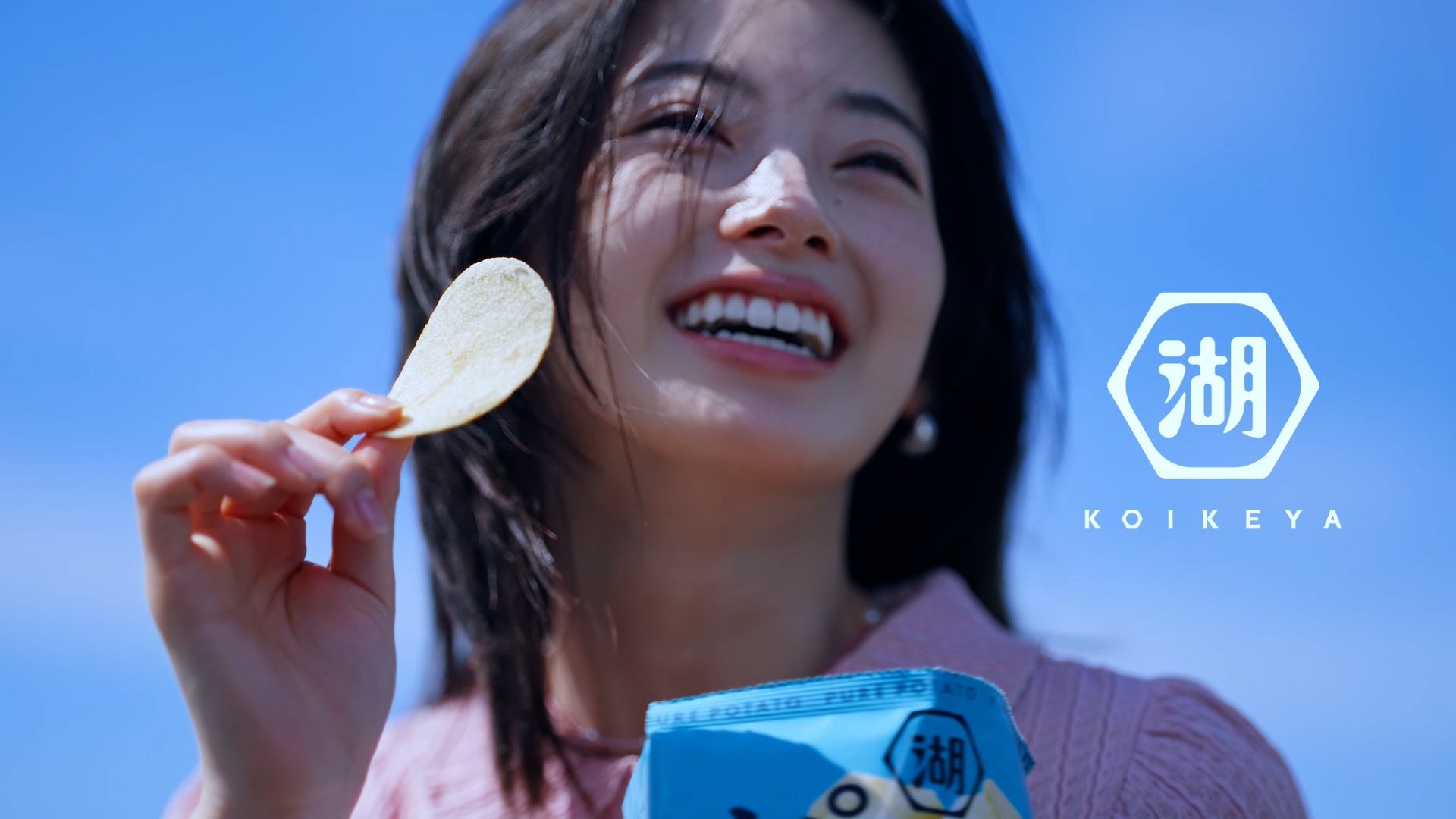 山下達郎さん×ディレクター早川和良、約40年ぶりのコラボ！南琴奈さん出演、湖池屋「ピュアポテト」新CMが放映開始