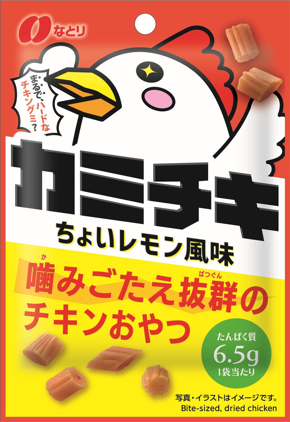 まるでハードなチキングミ？ 噛みごたえ抜群のチキンおやつ「カミチキ ちょいレモン風味」