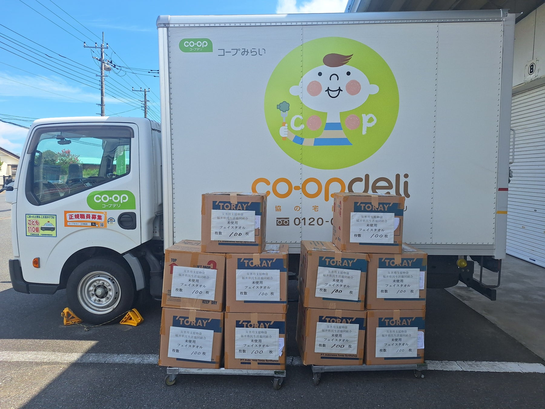 【コープみらい】福井県民生協から寄贈された未使用タオル1,000枚を「令和8年8月千葉豪雨」被災地域の組合員へお届けしました
