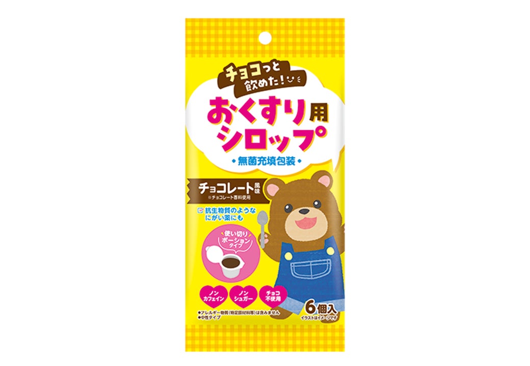お子さまの服薬をサポート　チョコレート風味シロップ「チョコっと飲めた！おくすり用シロップ」新発売