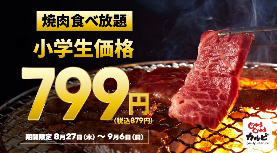 【9月8日発売】煮干し×豚骨の“超濃厚”な一杯が復刻!ラーメン田田で秋限定『ニボ田田』販売開始