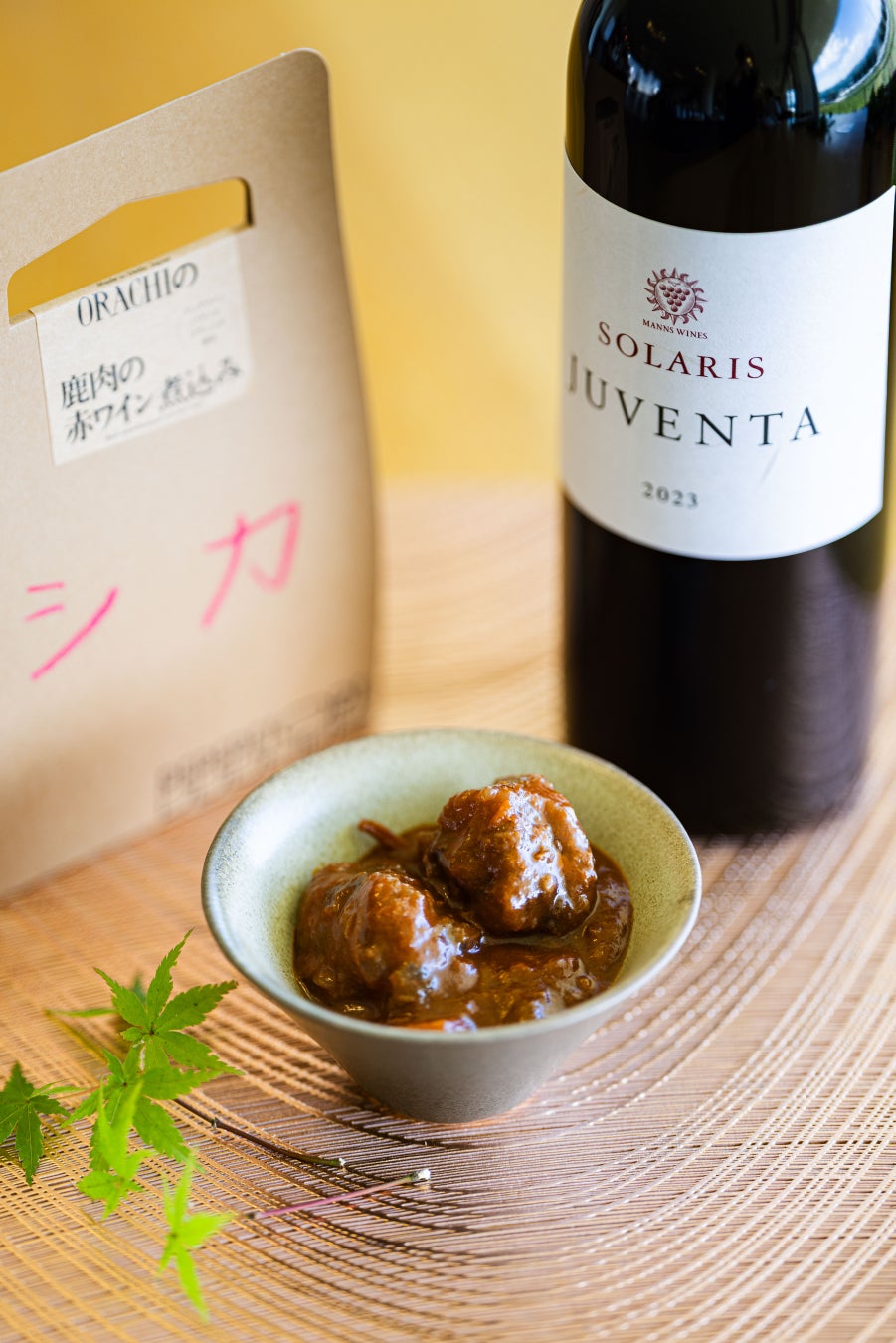 マンズワイン「ソラリス　ユヴェンタ」を贅沢に使用した「鹿肉の赤ワイン煮込み」を発売