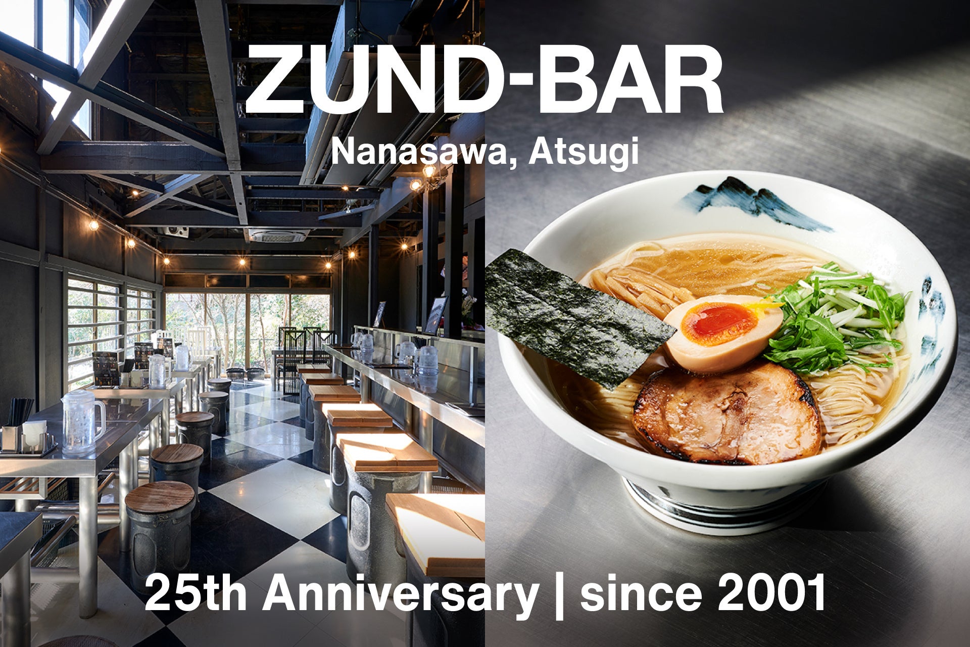 祝25周年☆らーめんAFURI総本店のZUND-BAR！累計235万杯の感謝を込め、記念企画を開催