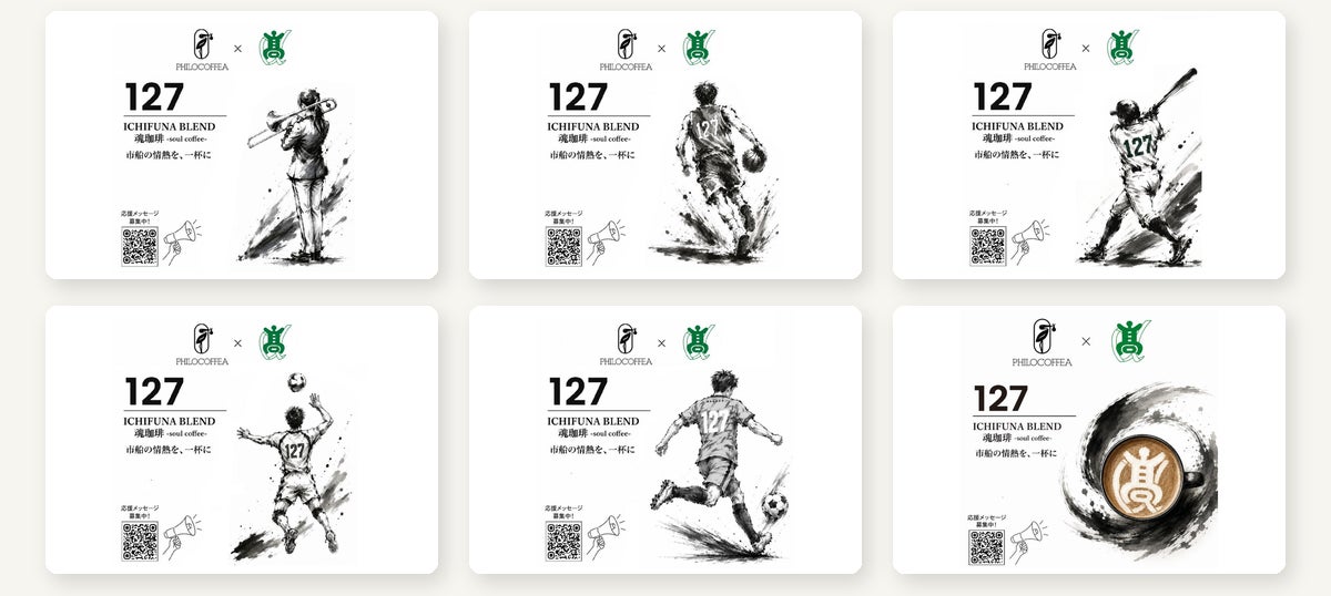 PHILOCOFFEA×市立船橋高校、実践型マーケティング授業から「魂珈琲（Soul Coffee）が誕生