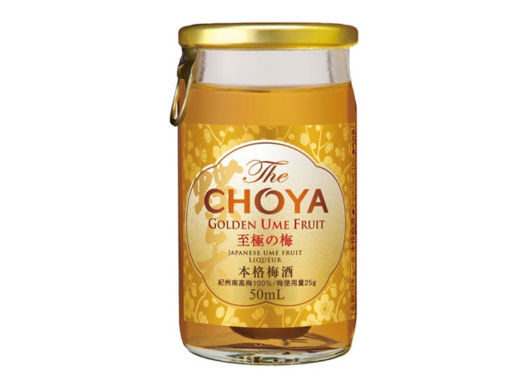 梅の実入り本格梅酒のミニサイズが新登場！「The CHOYA 至極の梅 50ml」～2026年9月15日(火)から新発売～