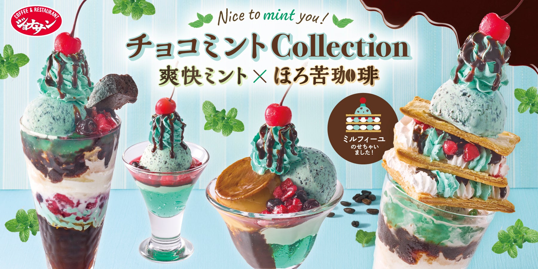 「ほっともっと」秋限定販売!日高産昆布だしを使用した『きのこごはん』新発売