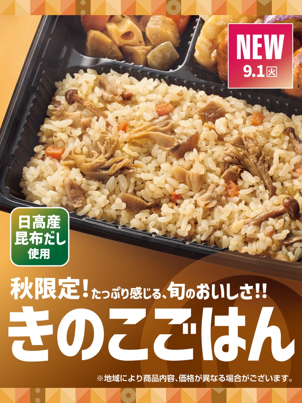 【行列必至の大人気店】「金澤濃厚豚骨ラーメン神仙 富山駅前店」が8月27日オープン!