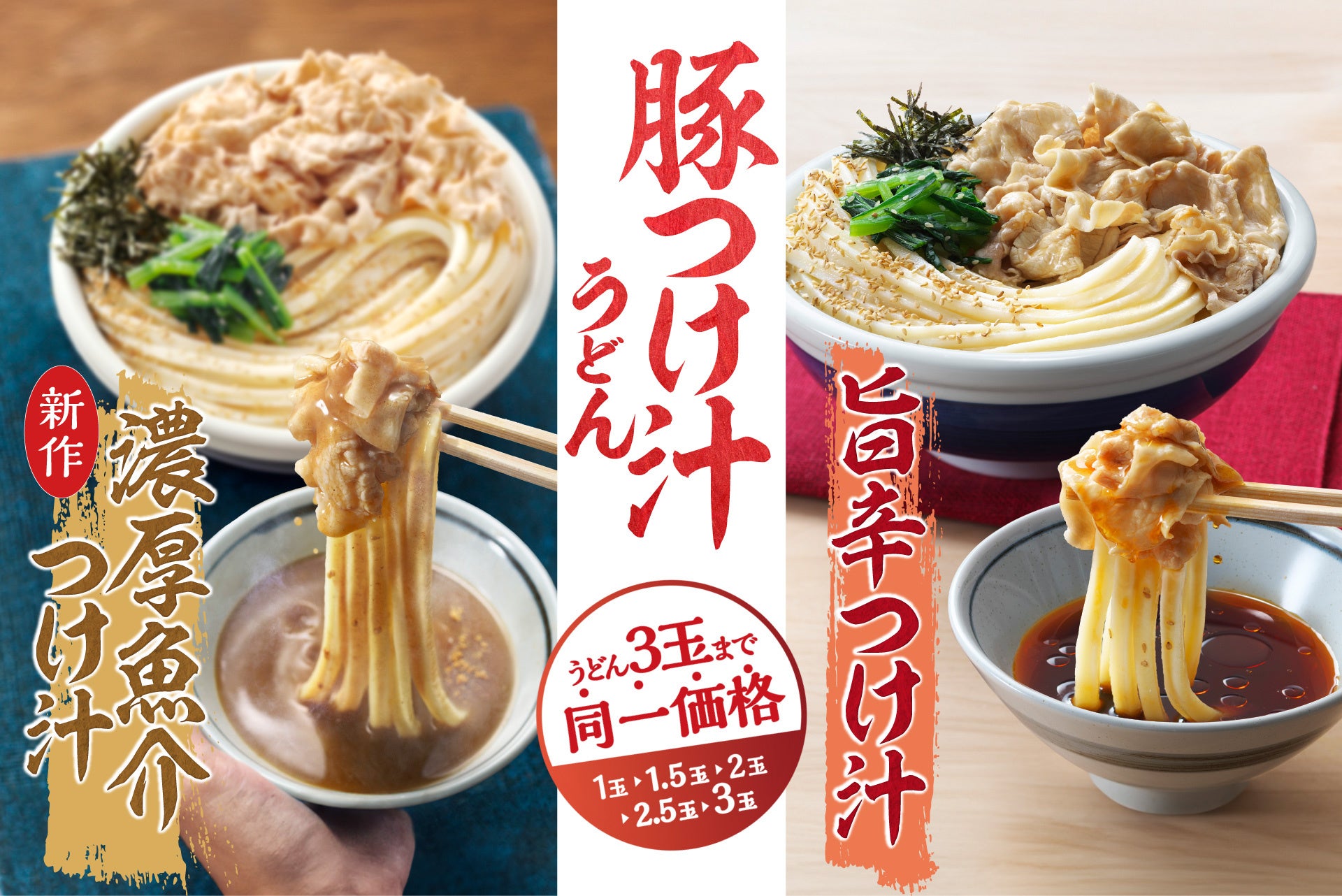 吉野家に今年も月見の季節が到来!とじて、のせて、W月見!『月見牛とじ御膳』『月見牛とじ丼』本日より販売開始