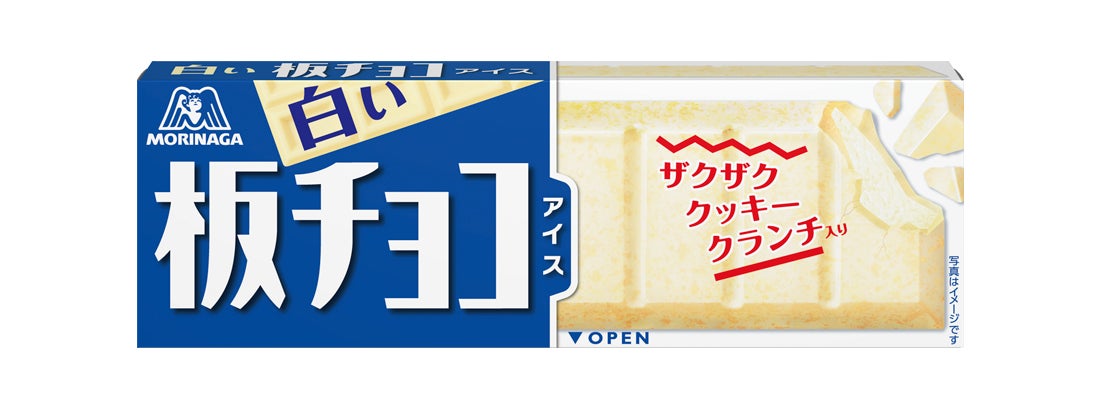 お待たせいたしました！秋冬定番商品として2年振りの全国発売「白い板チョコアイス」 9月21日より新発売AmazonギフトカードやオリジナルQUOカードが当たる各種キャンペーンも実施