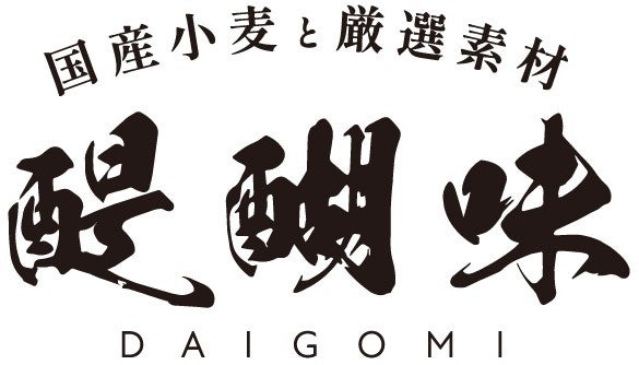 岡山の洋菓子メーカー「サンラヴィアン」の“醍醐味”シリーズから新作登場「北海道産バター100％使用 国産小麦の厚切りバターケーキ」