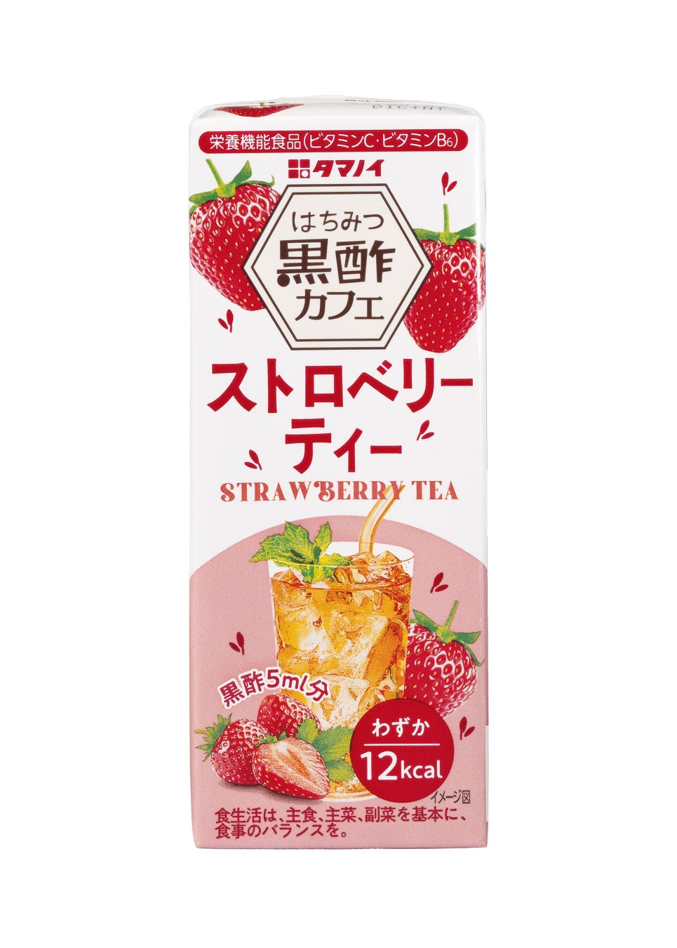 お酢×紅茶　「はちみつ黒酢カフェ」 シリーズから新フレーバーが登場　『はちみつ黒酢カフェ ストロベリーティー 200ｍｌ ＢＰ』新発売～秋冬に楽しむ、甘酸っぱいストロベリーの香り～