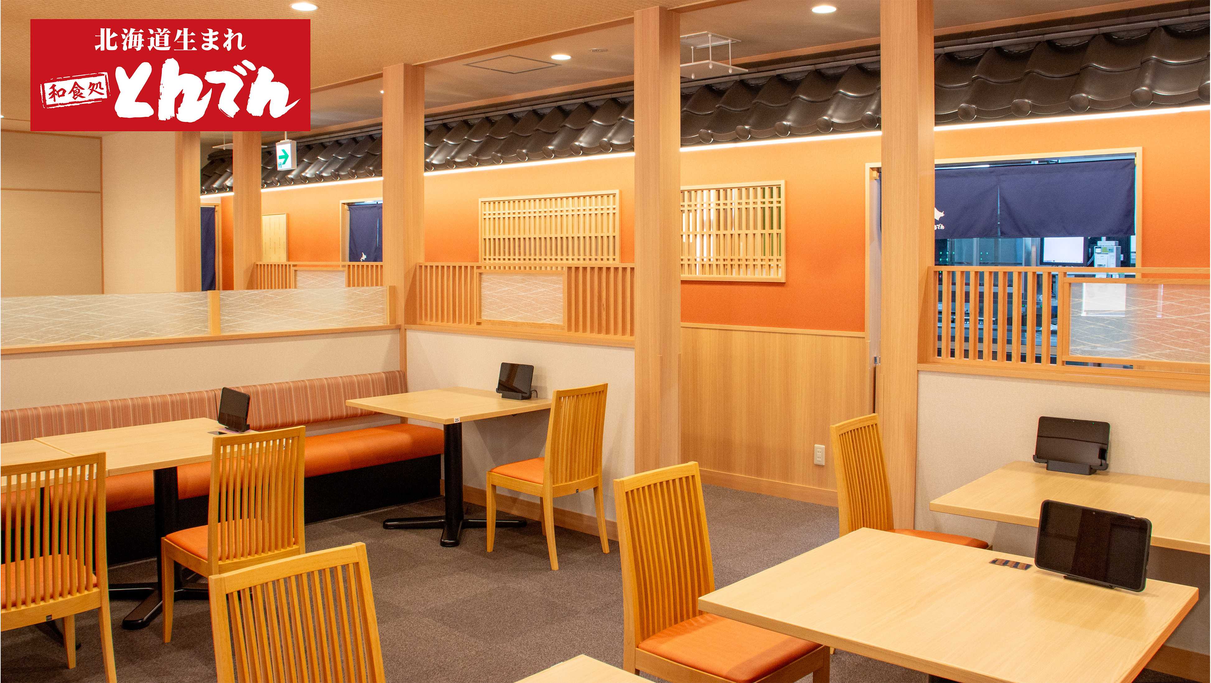 【 北海道初出店！ 】たこ焼をつまみに、“すすきの” で乾杯！『銀だこハイボール酒場』9/8（火）グランドオープン！