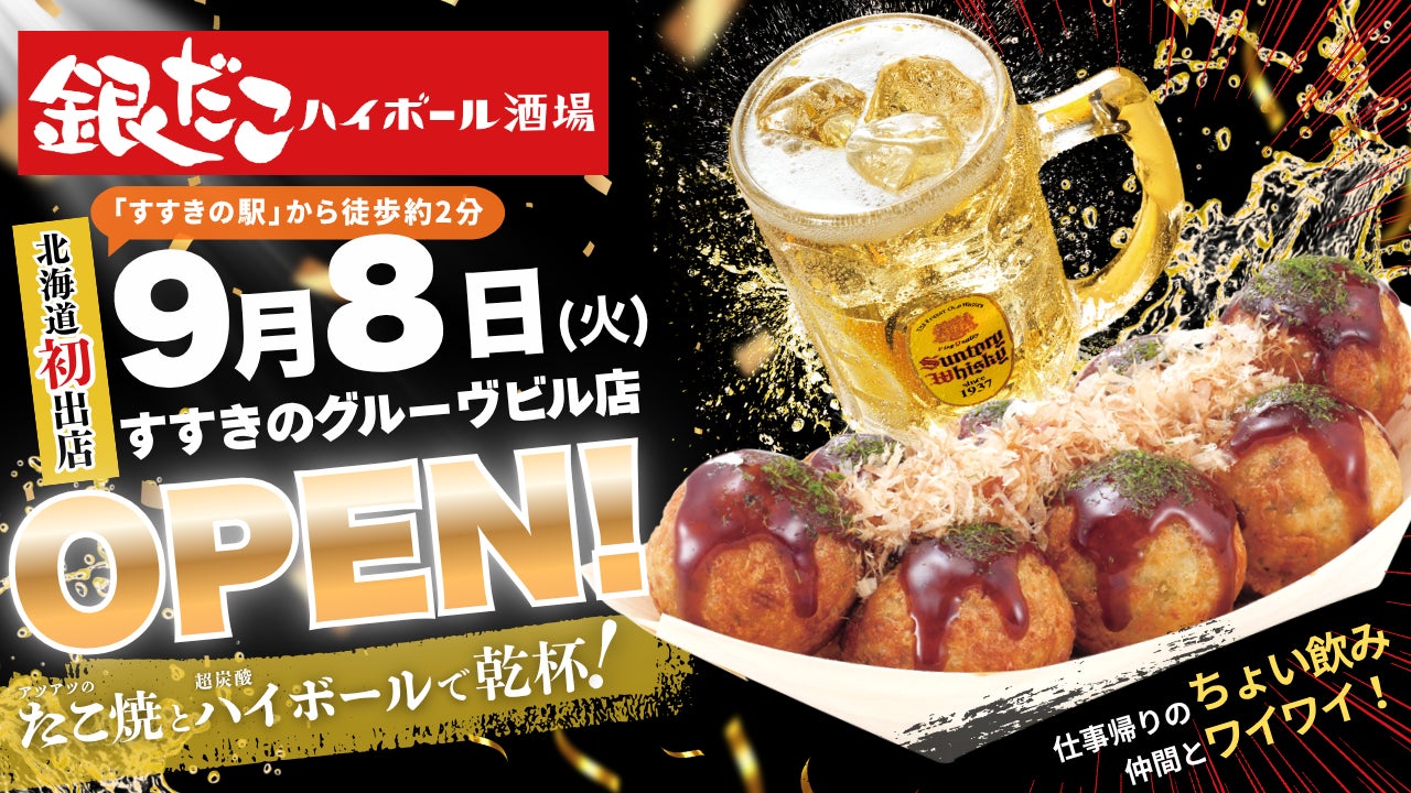 「やよい軒」9月から“秋冬のみそ汁”に！味噌のブレンドを季節で切り替え