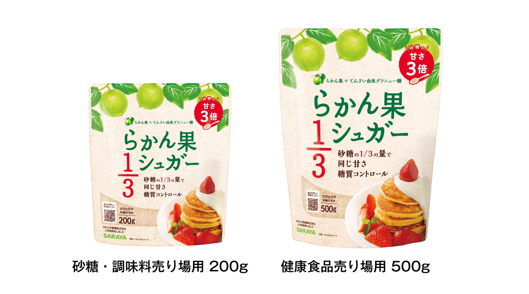 カロリーゼロ、脂肪の燃焼を高める 「ラカント アルロースブレンド」パッケージリニューアル