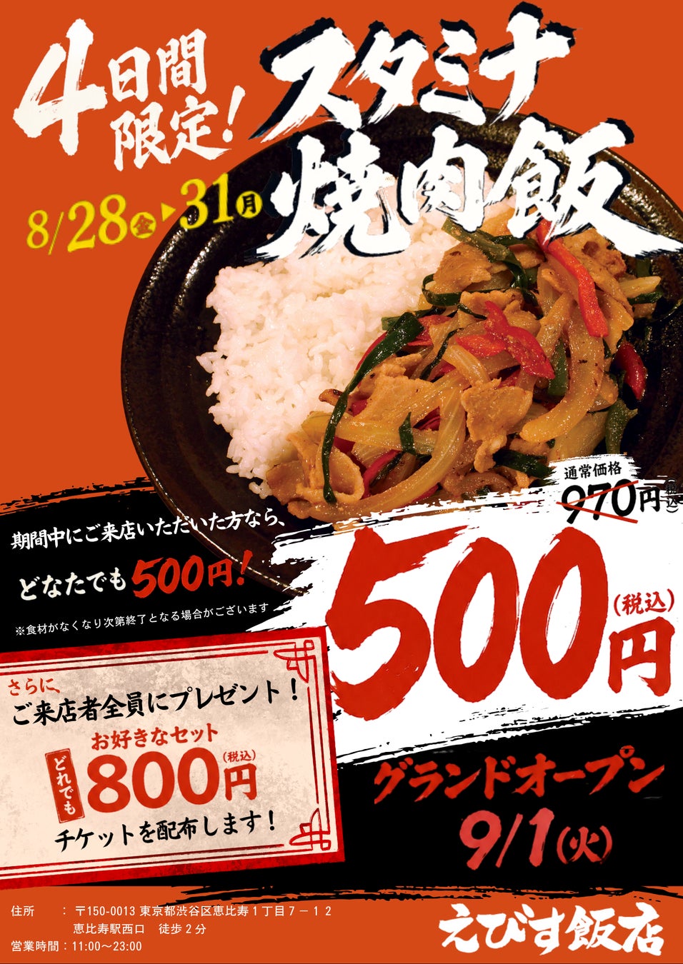 TIAD, AUTOGRAPH COLLECTION 「アジアン・アフタヌーンティー」が9月30日まで延長!