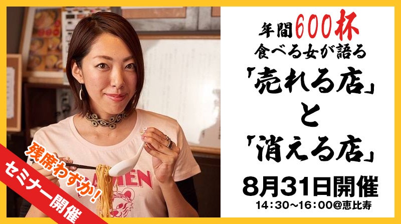 【駅そば×薬膳】業界初!??しぶそば自由が丘店に「フォー」を使った新メニューが登場!