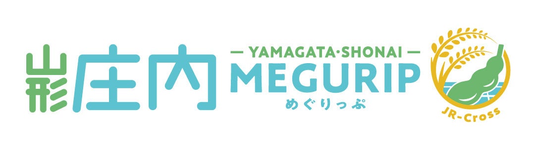 エキナカ地域フェア「山形庄内MEGURIP」　追加ラインナップ公開山形・庄内エリアの“食の恵み”を感じられる新商品を期間限定で販売します！
