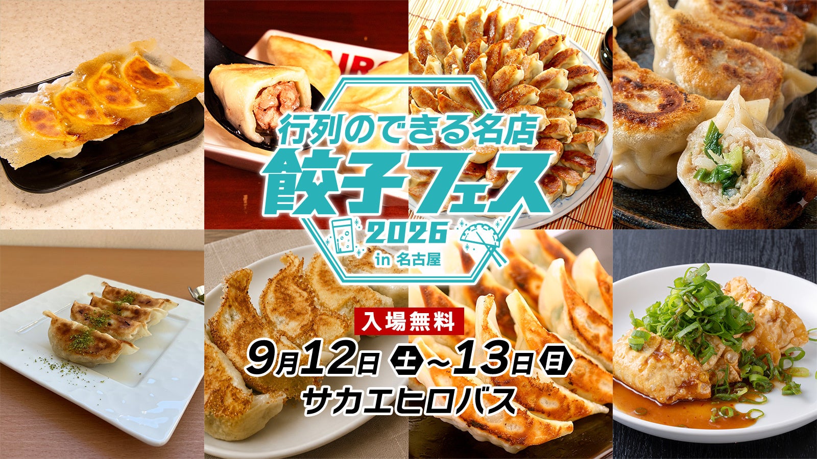 【ロイズ】9月5日、6日限定!チョコレート詰め放題を体験型施設で開催。