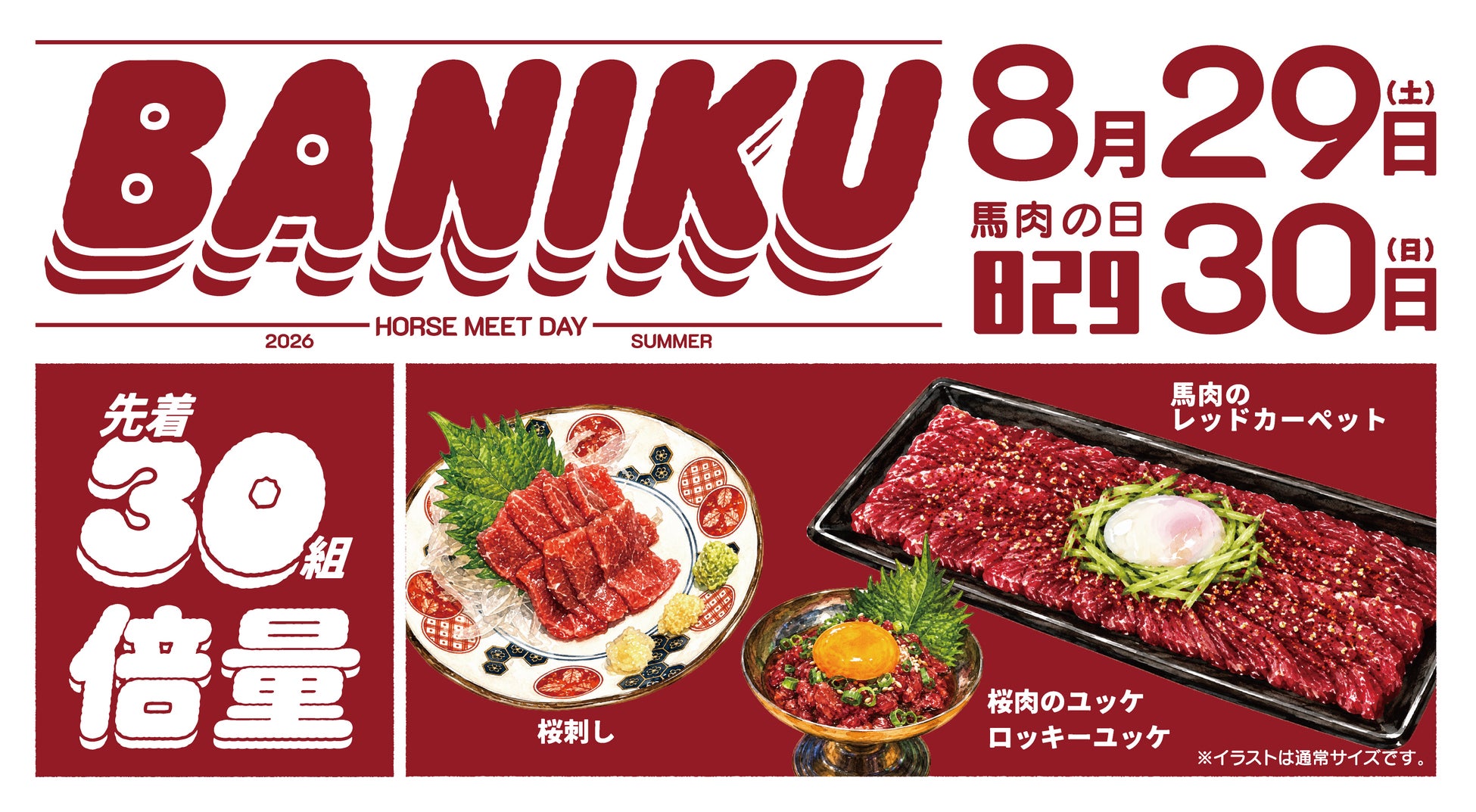 日本発、1970年創業のハンバーガーチェーン「ドムドムハンバーガー」台湾２号店を桃園国際空港・搭乗ゲートエリアにオープン