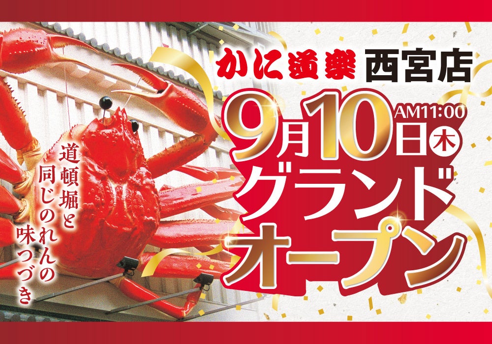 先行提供で通常メニュー比2倍超の喫食数を記録 一風堂×Oisixの人気ラーメンを社員食堂・学食向けにアレンジ