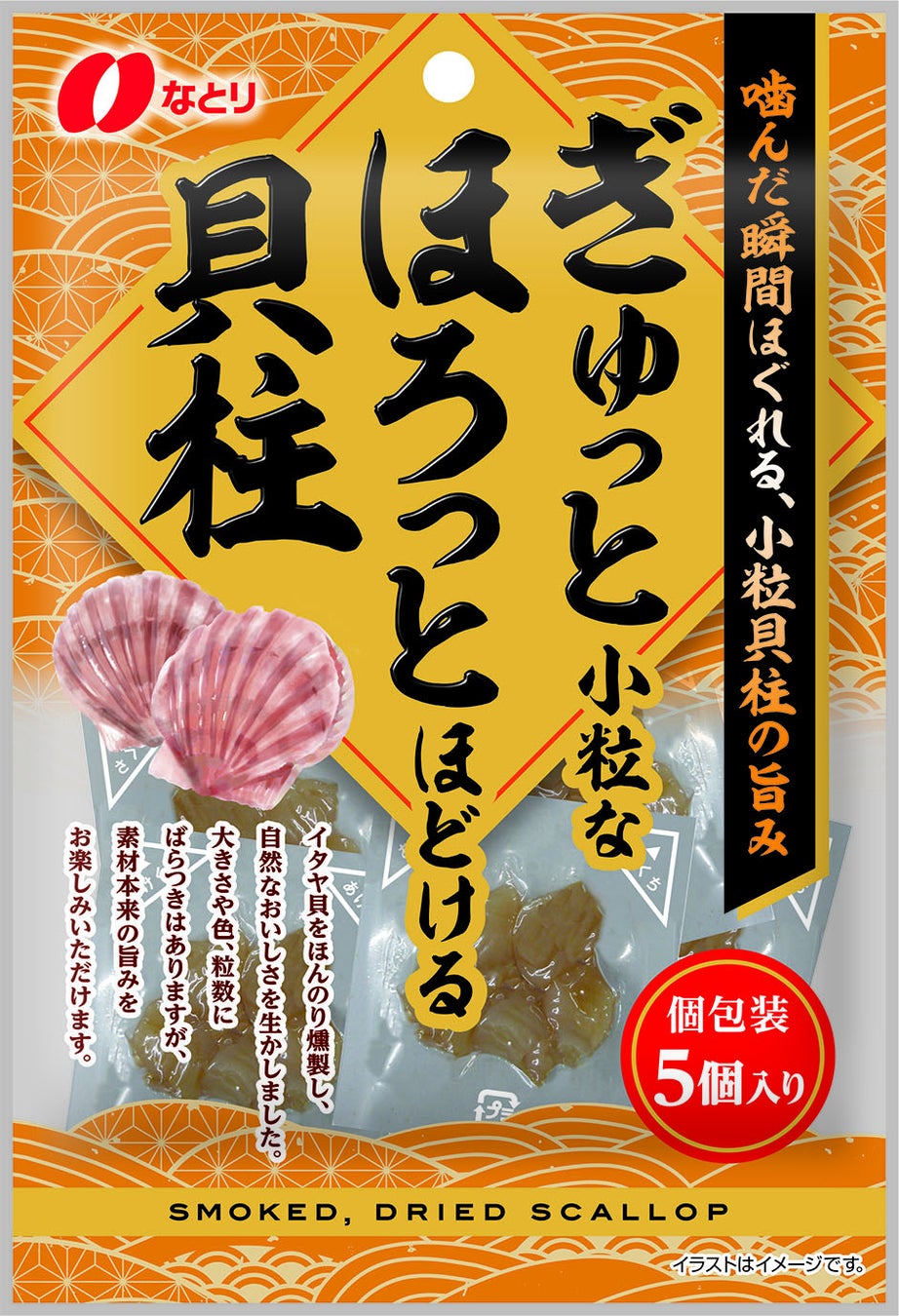 あのポンジュースが寄せ鍋に？！愛媛県庁にて新商品発表・試食会を開催！「マルトモ だし小鍋 ポンジュース香る寄せ鍋つゆ」