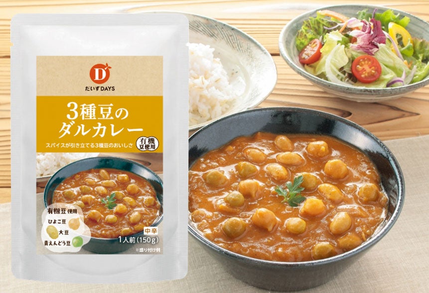都ホテル 尼崎で『落第忍者乱太郎』の世界を味わう 特別御膳「食堂のおばちゃんのおこんだて」を販売