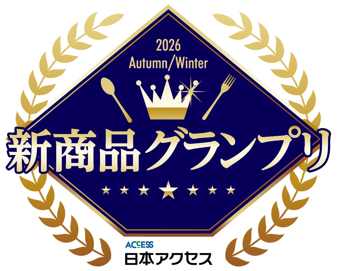 「ボタニカルカレーうどん」を一部事業所で9月14日（月）から提供開始