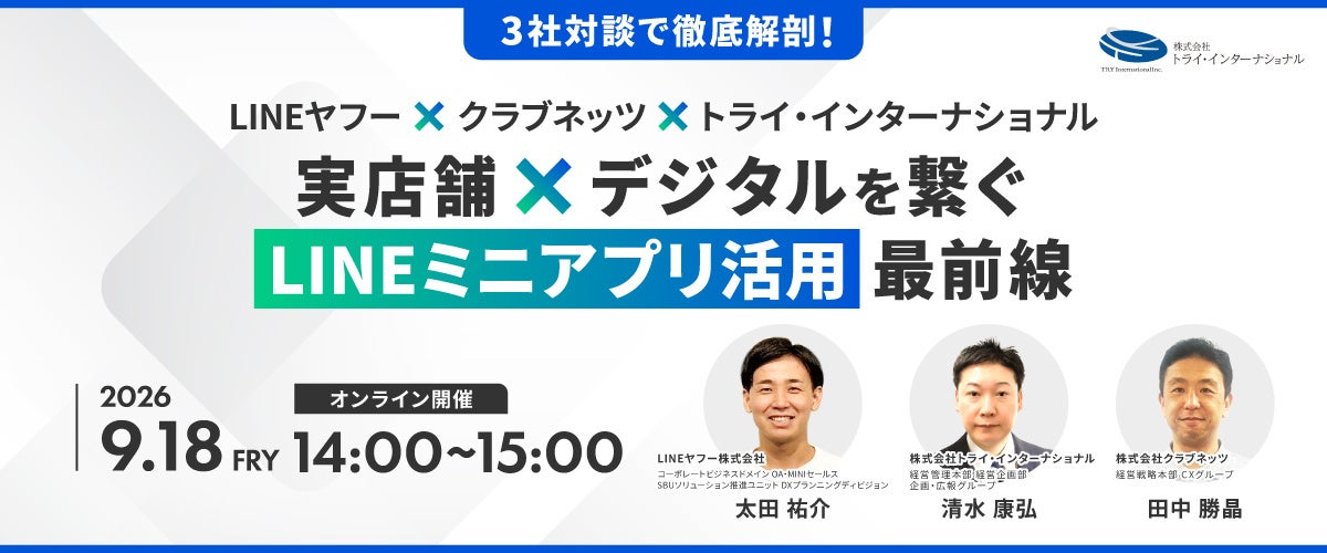 揚げサンド専門店「Age.3」、創業76年の老舗製餡メーカー「遠藤製餡」とコラボ ― 「北海道あんバター」のあんこが本格リニューアル、2026年9月1日（火）提供開始