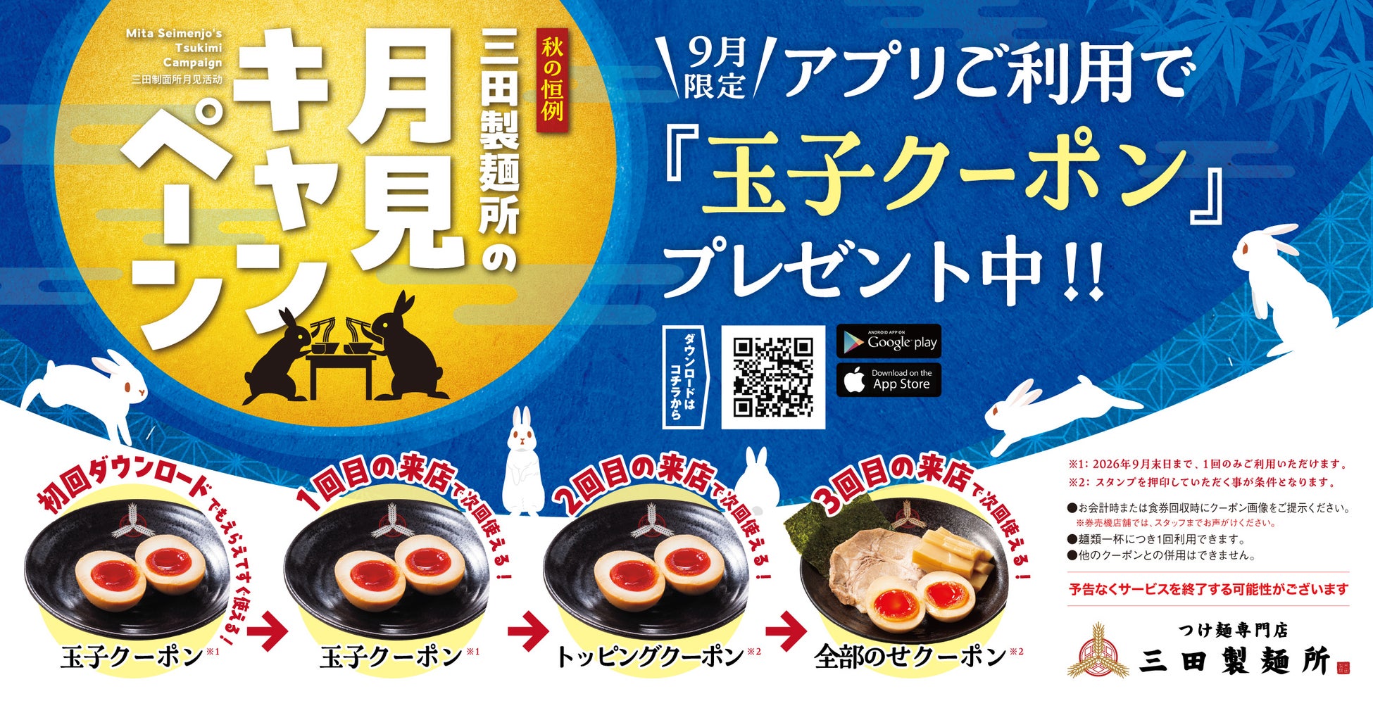 【無料ウェビナーを9月18日（金）開催】トライ・インターナショナル、LINEヤフー・クラブネッツと3社対談でLINEミニアプリ活用最前線を徹底解剖