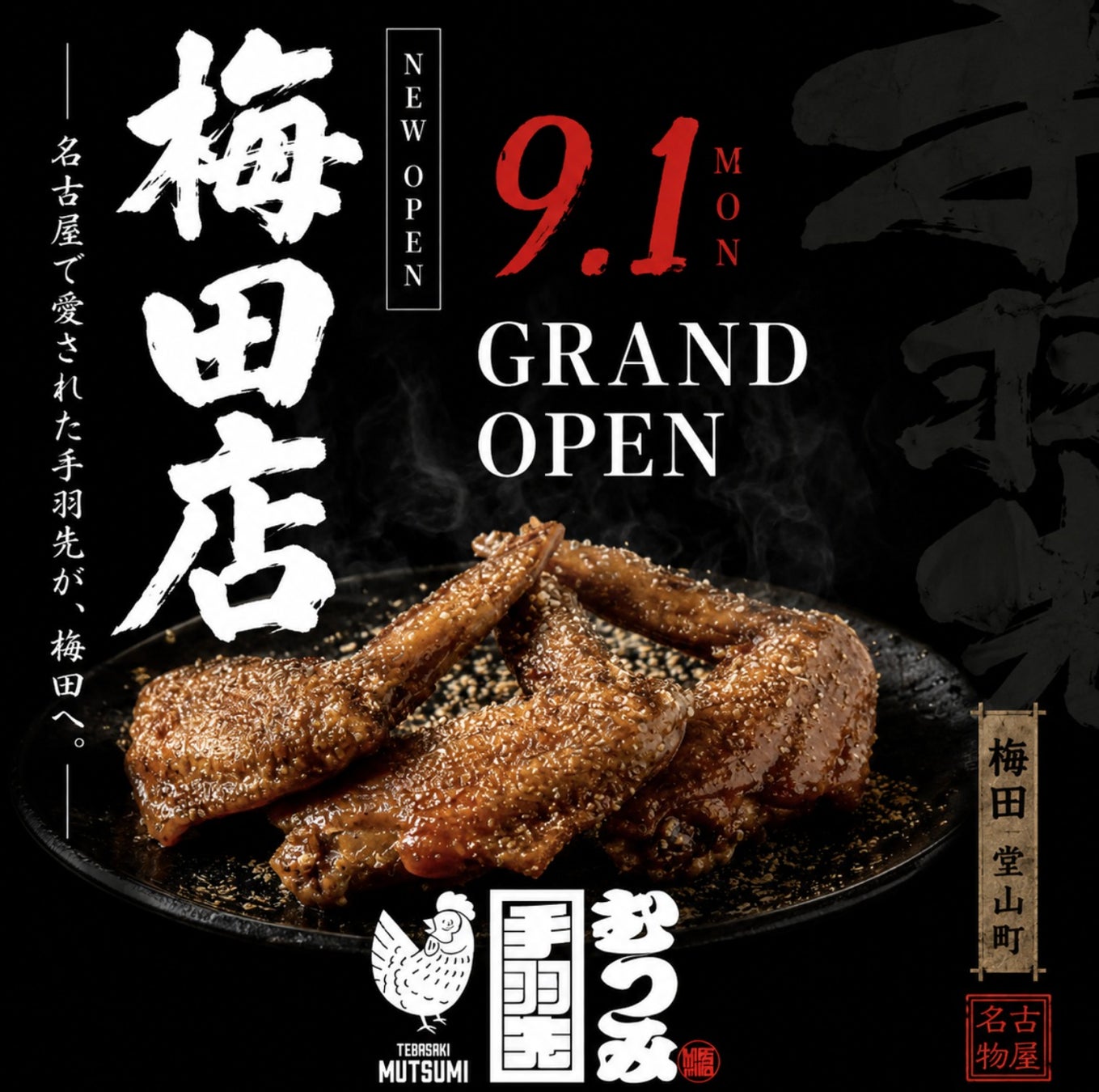 【群馬県・栃木県限定】群馬県民のソウルフードをチロルチョコで再現！「チロルチョコ 焼きまんじゅう〈袋〉」を9月11日（金）より順次発売