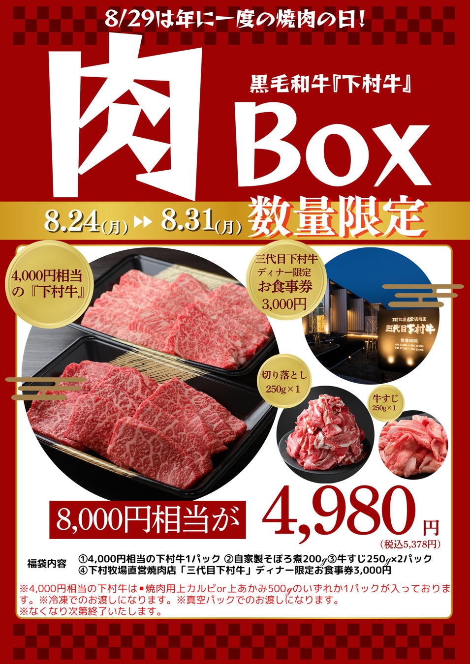 「ほっともっと」全国の店長が選んだ、『牛キャベ丼』おすすめポイント！1位『にんにく香る特製醤油だれが美味しい』