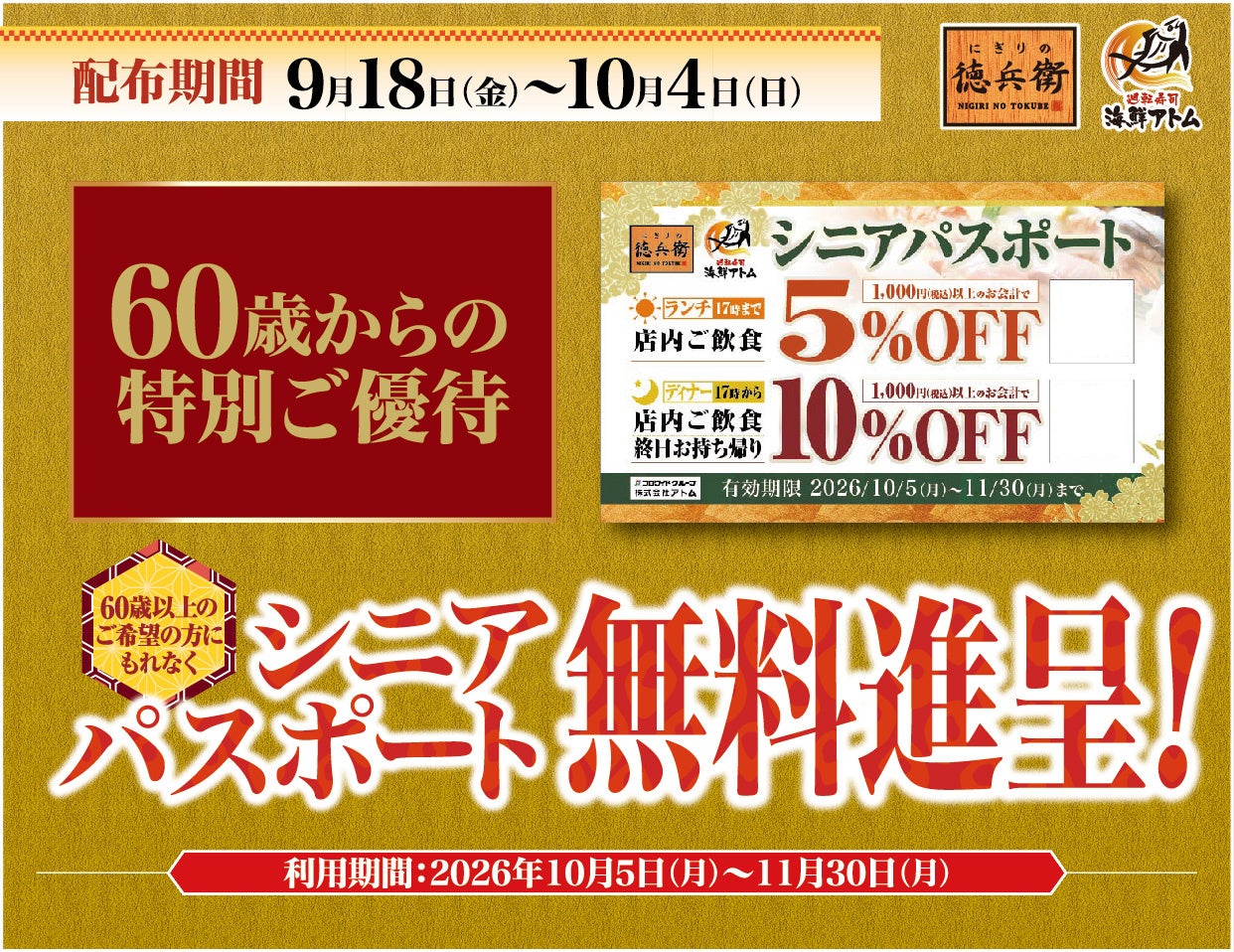 有楽町ワイン倶楽部が贈る秋の1日限定イベント。黒毛和牛×フォワグラ×希少ワイン、実りの秋のフレンチビストロ全17品ビュッフェとペアリングの饗宴を9月20日（日）に開催