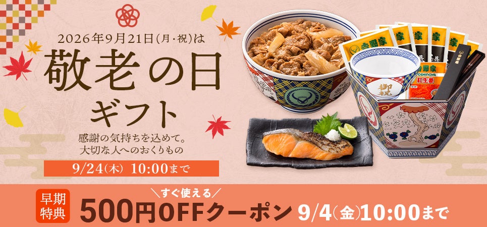 【リーガロイヤルホテル京都】「リニューアル10周年記念 秋の贅沢ディナー」販売
