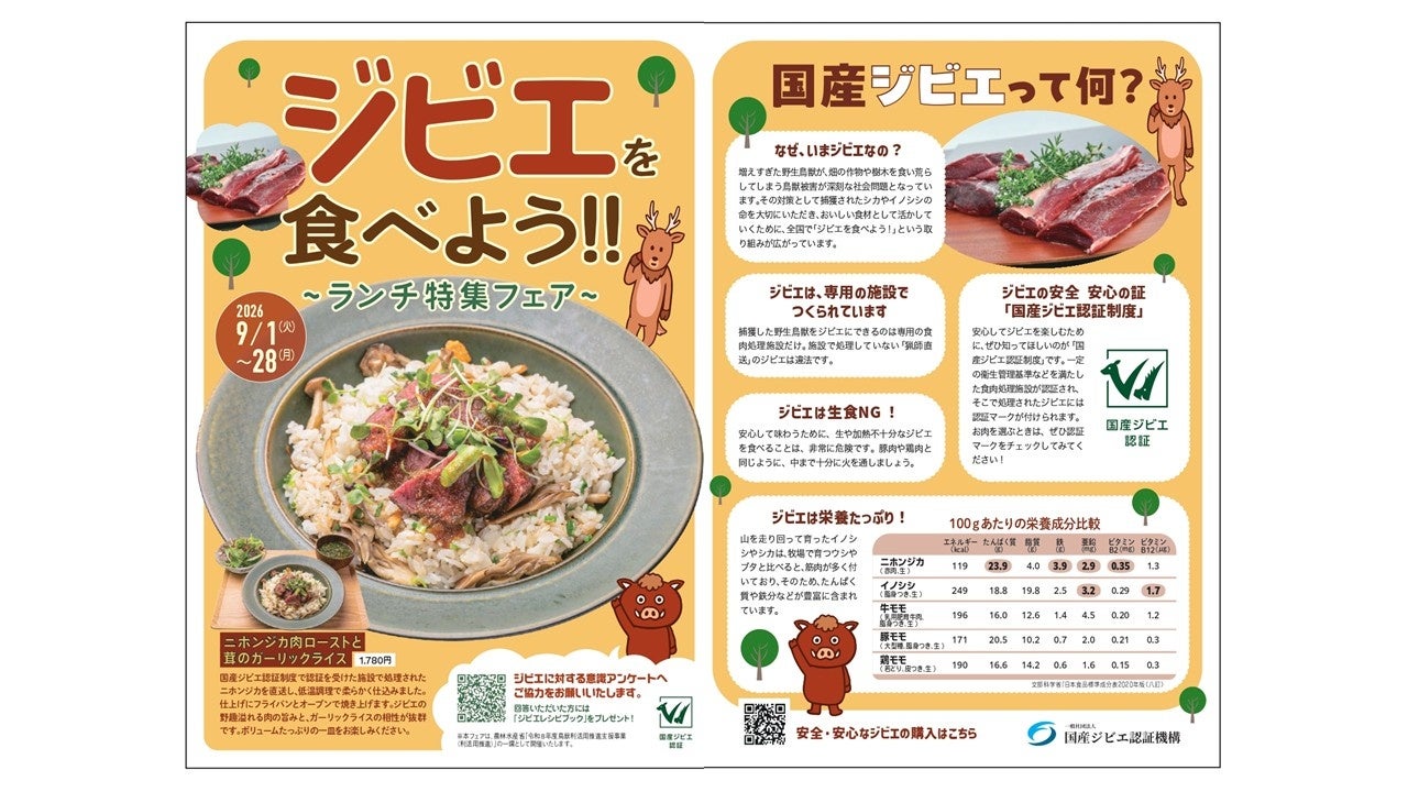 【なだ万×秋の味覚】秋の行楽やビジネスシーンを彩る秋限定のお弁当4種が登場！