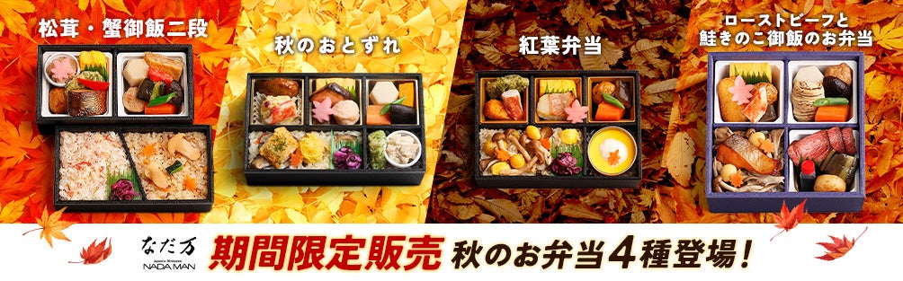 【DEAN & DELUCA】海辺の滞在に、食するよろこびを。海と共に過ごす別邸「UMITO」との新たな取り組みとして、ウェルカムハンパーセットを9月1日(火)より提供開始