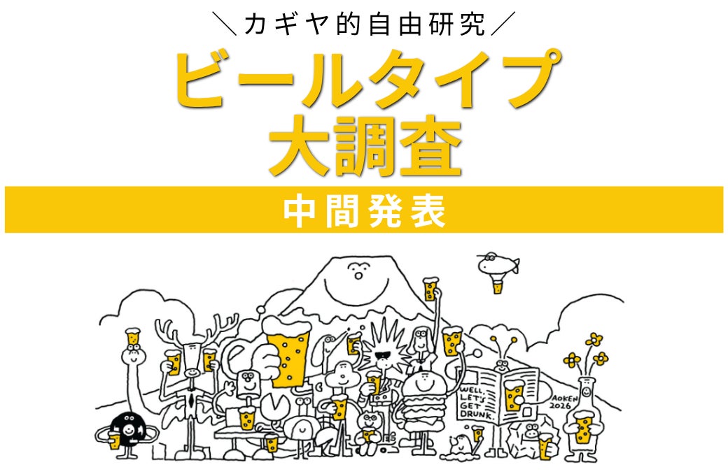 【防災の日調査】赤ちゃん用の非常食、4割の家庭で”大人”が口にしていた可能性