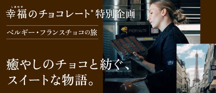 株式会社山田養蜂場、グループ会社として株式会社くらすわを設立