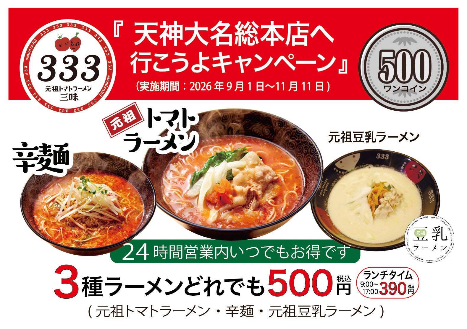 海鮮居酒屋「地魚屋」長月のおすすめ 8メニュー 9月1日（火）～ 9月30日（水）販売いたします