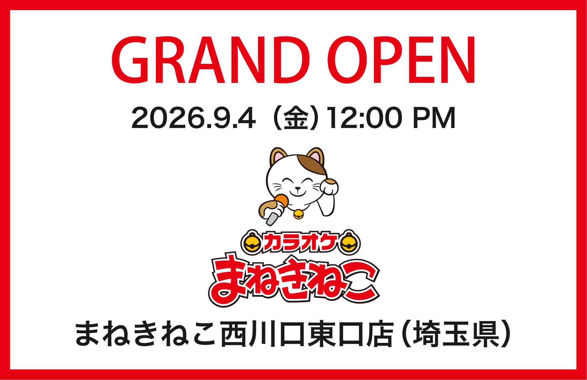 20年以上続く秋の人気企画「北海道フェア」東京ドームホテルで2026年10月1日(木)より開催！シェフが1,200kmを巡り出会った大地と海が育む奇跡の美味。炉端焼きなどのご当地グルメも