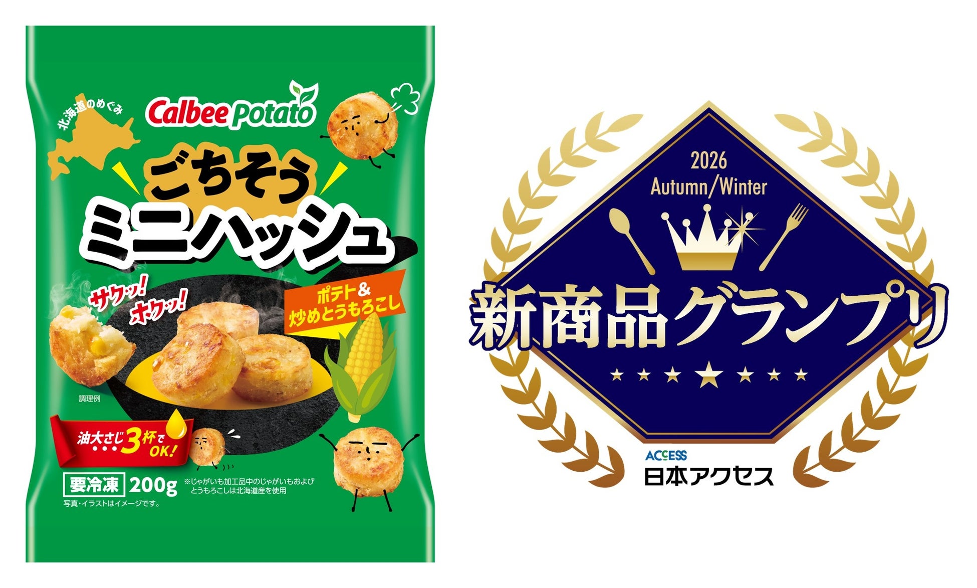 【東京工科大学】キャンパスに咲くソメイヨシノがクラフトビールに!「染八エール」を地元ブルワリーと共同開発
