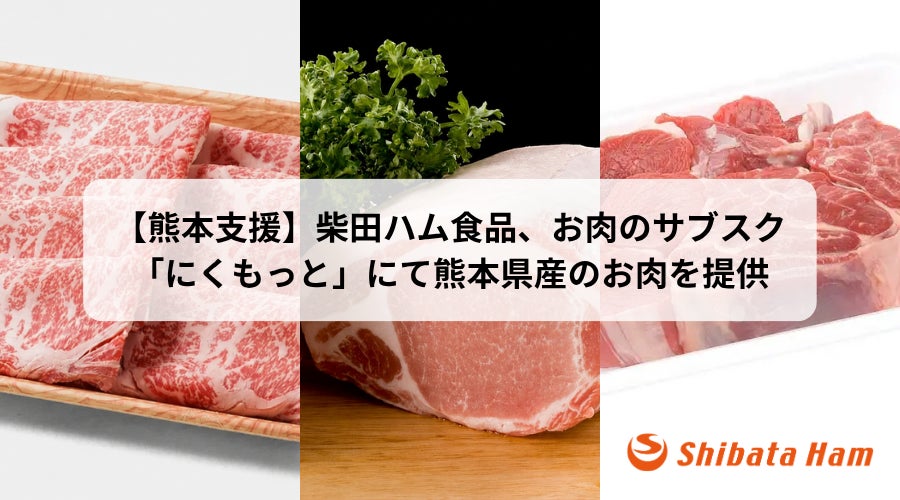 売場から広がる「8月18日ビーフンの日」全国の店頭・自治体・SNSが連動し認知拡大へ