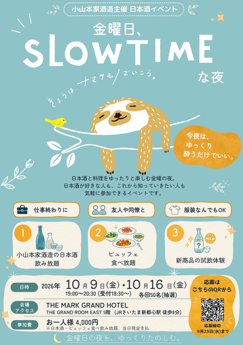 波形状のスナック海苔「ザクのりチップス」シリーズに待望の新味！『ザクのりチップス大人のわさび味』9月1日発売