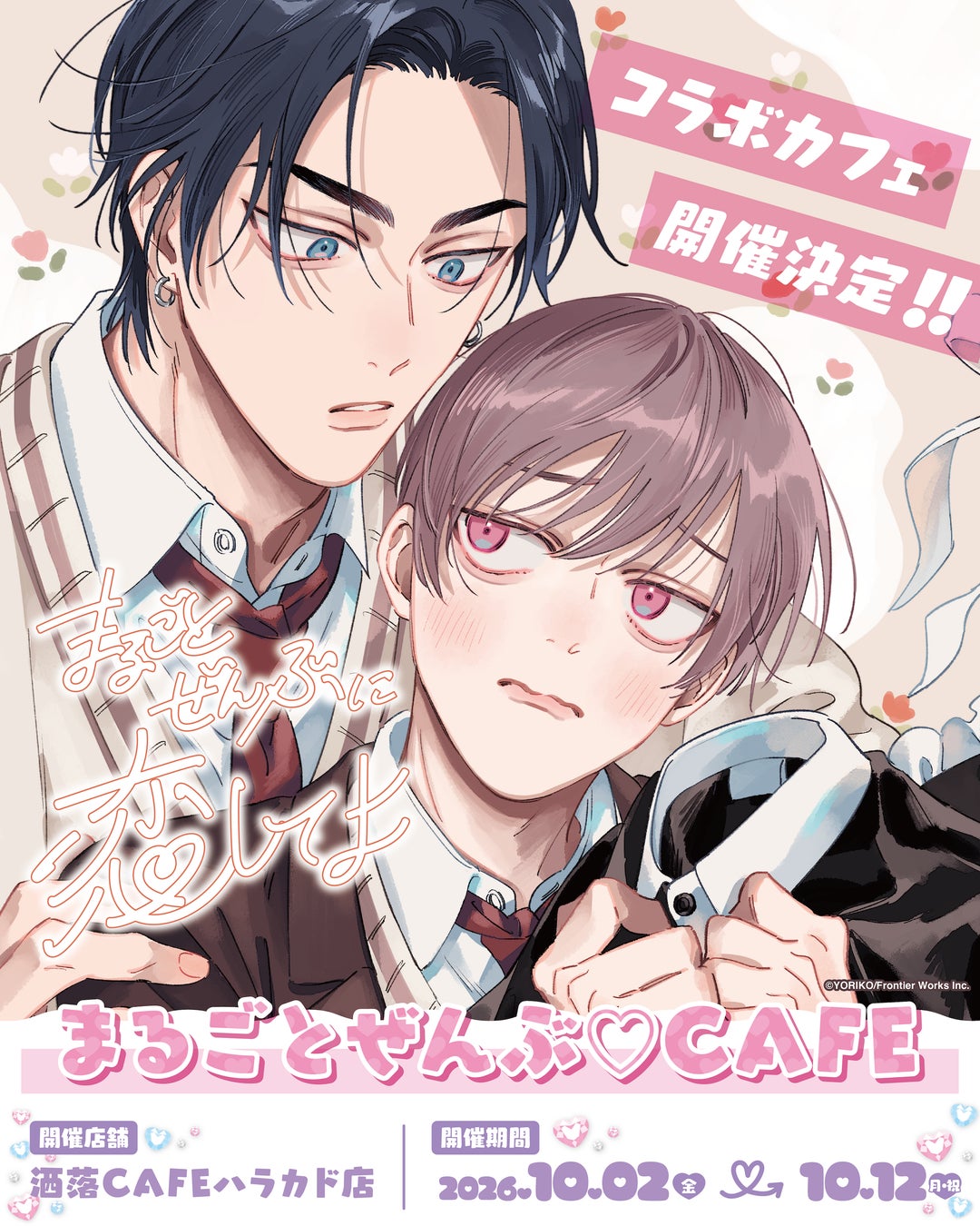 【速報!!累計60万部超えの大ヒットレシピ本！「常備菜」シリーズ新刊が発売】葉山在住の人気料理家・飛田和緒さんが実は最も得意とするレシピの本＝『麺（めん）』が9/25に発売！！