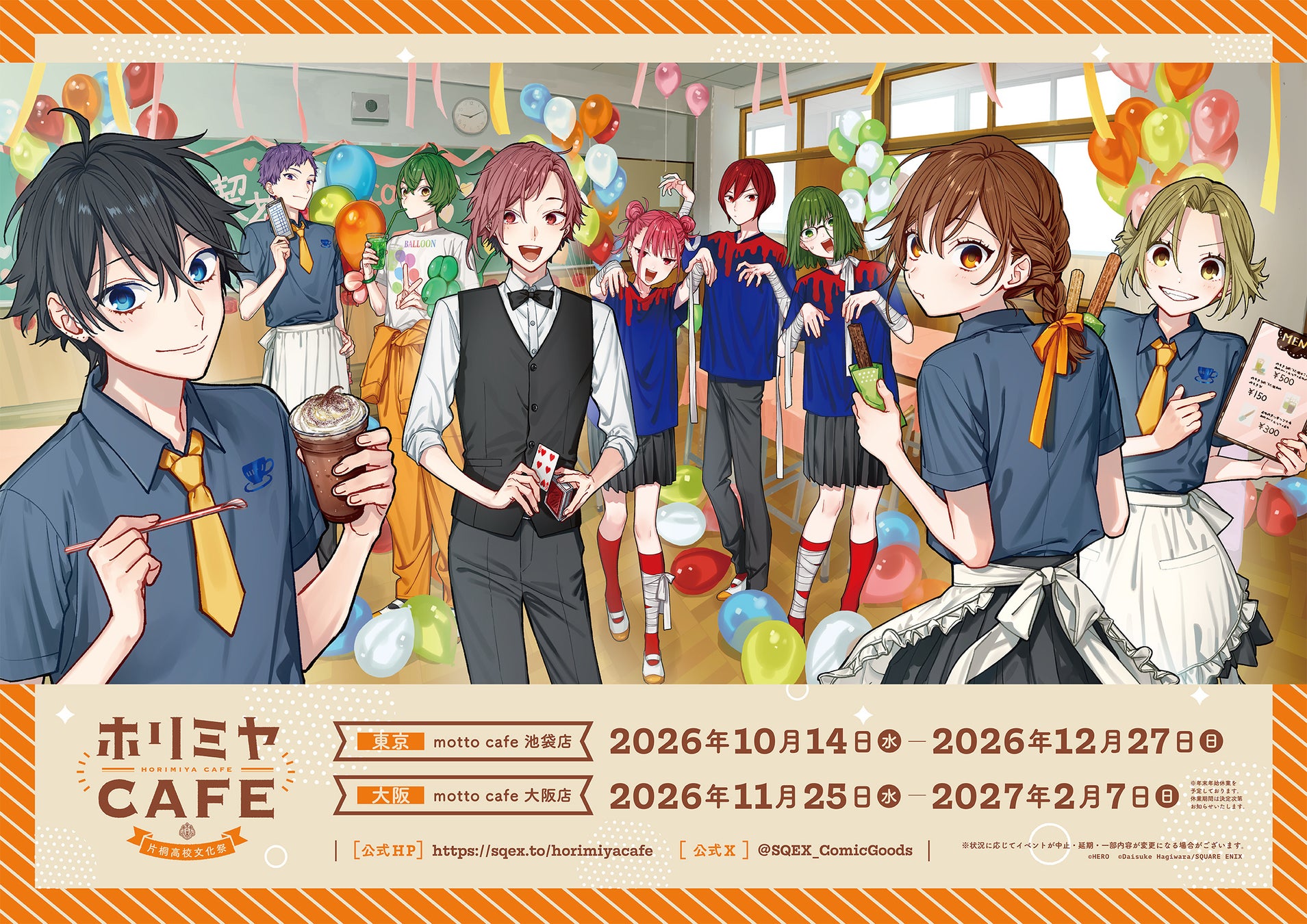 【七輪焼肉 安安】おかげさまで26周年!感謝を込めた『創業祭』を9月1日(火)より関東店舗にて開催!