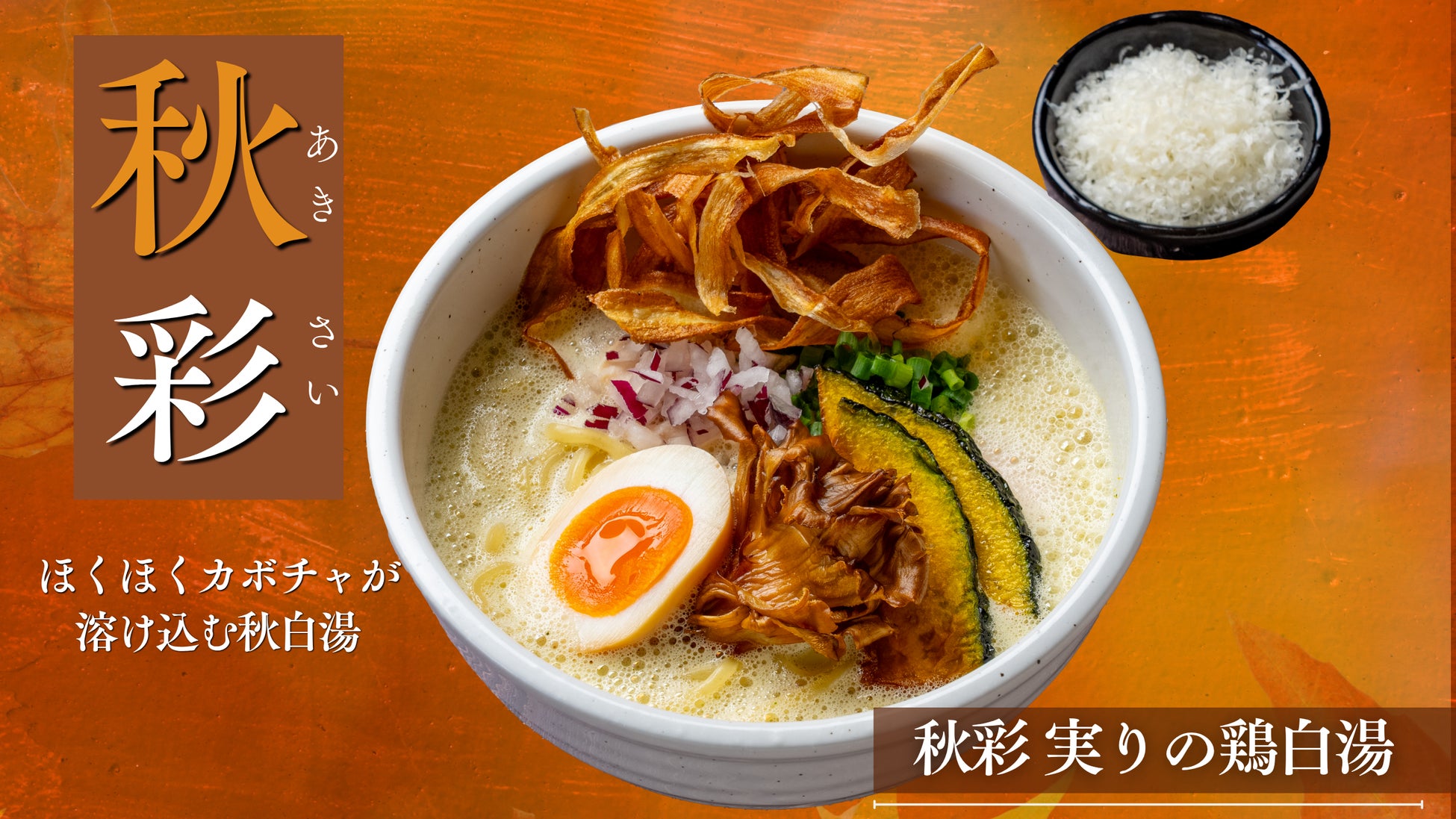 「コーヒー×発酵」を一皿に。京都・御室「CAINOYA」×東京・原宿「QUARO」が9月16日に一日限りのコラボレーション