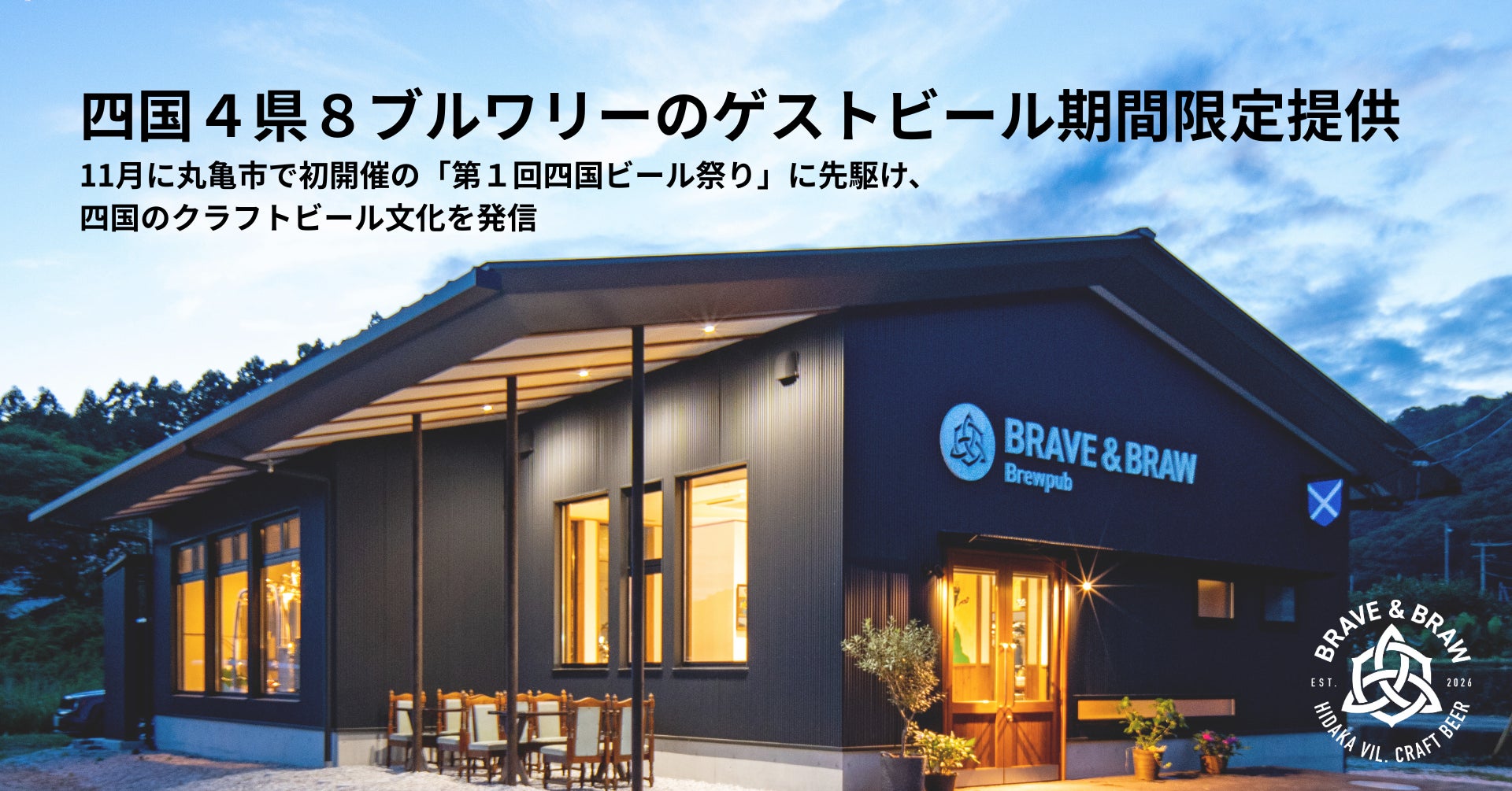 「コーヒー×発酵」を一皿に。京都・御室「CAINOYA」×東京・原宿「QUARO」が9月16日に一日限りのコラボレーション
