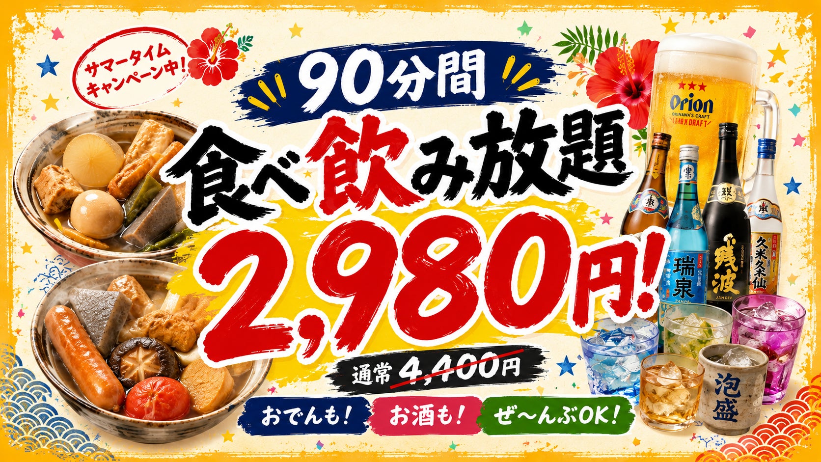 四国4県8ブルワリーのゲストビールを高知に集結！BRAVE&BRAWが期間限定で順次提供中